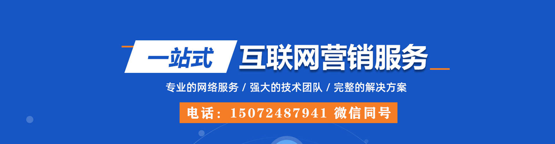 兴城头条信息流