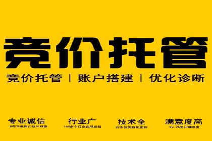 竞价推广代运营助力企业线上线下融合发展